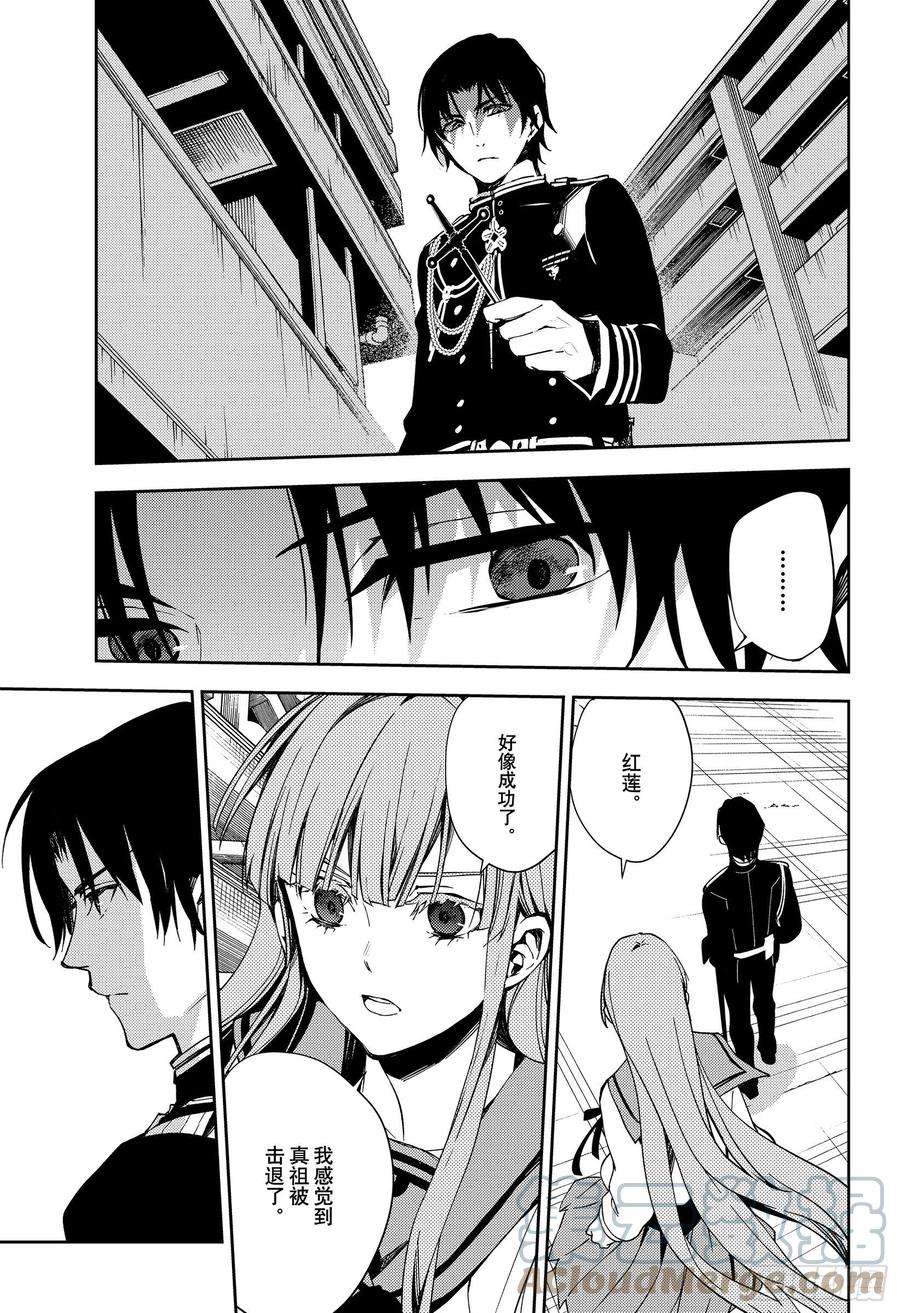 终结的炽天使109话 跑动的棋子