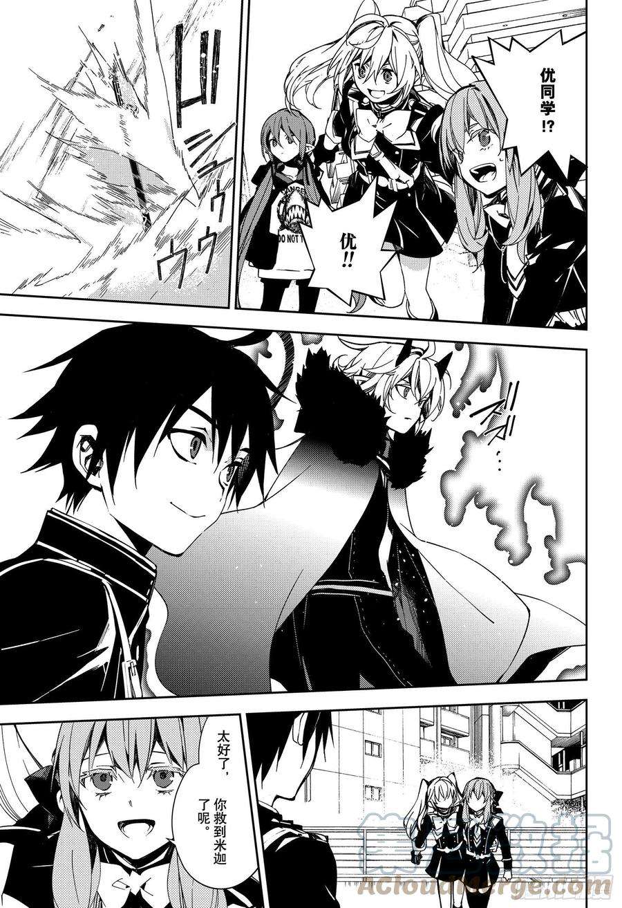 终结的炽天使109话 跑动的棋子