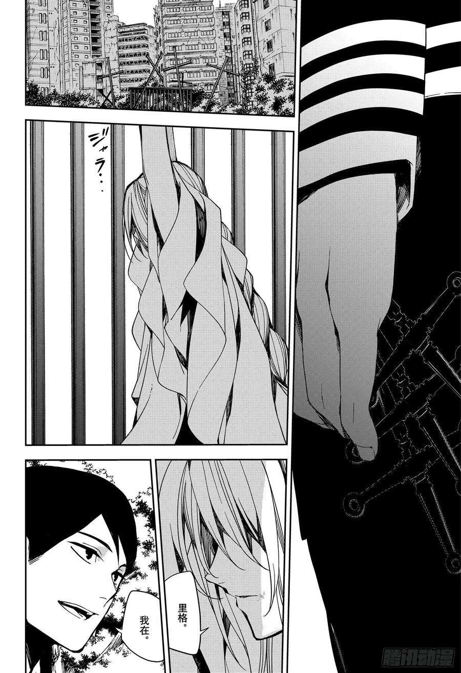 终结的炽天使109话 跑动的棋子