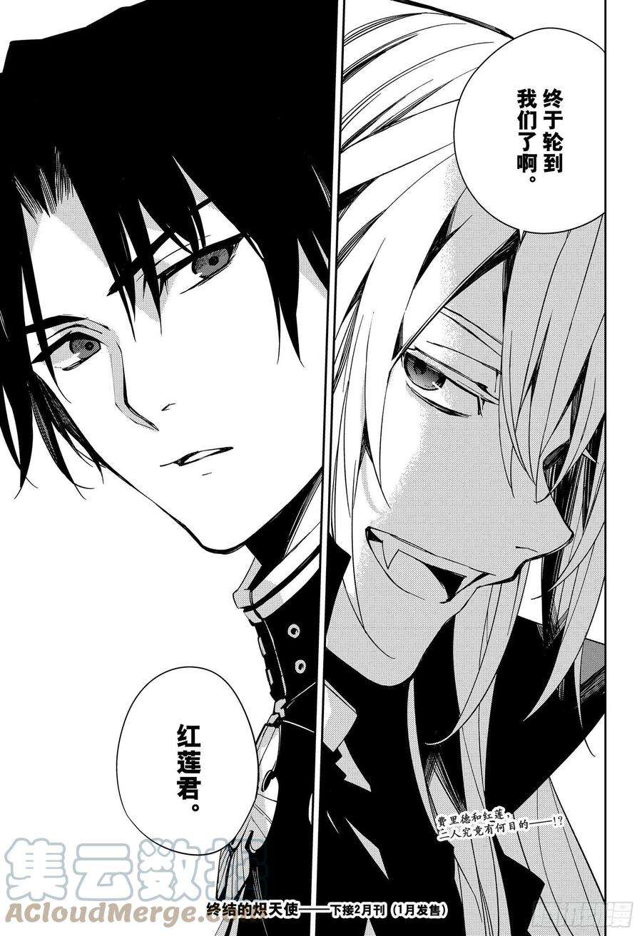 终结的炽天使109话 跑动的棋子