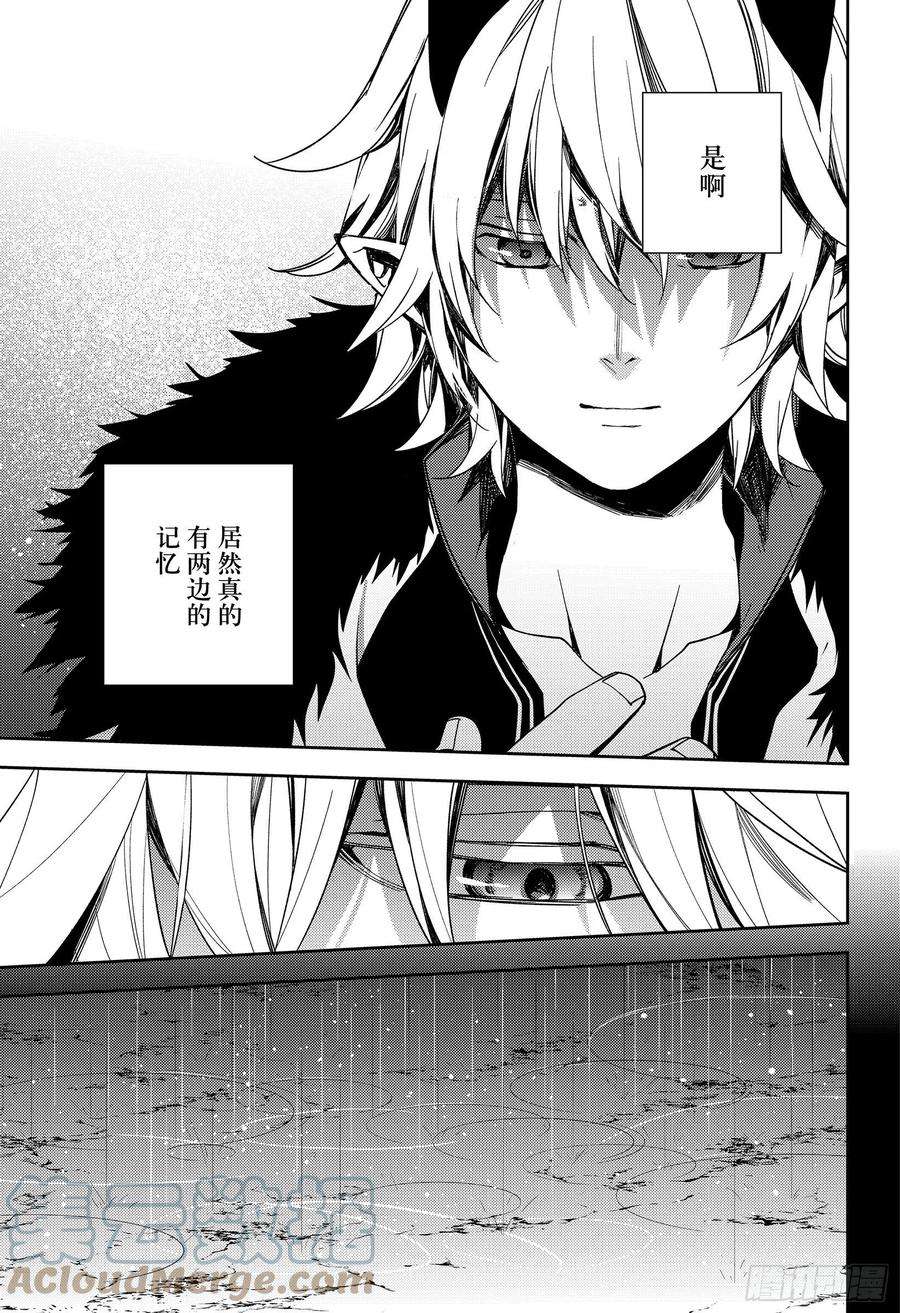 终结的炽天使109话 跑动的棋子