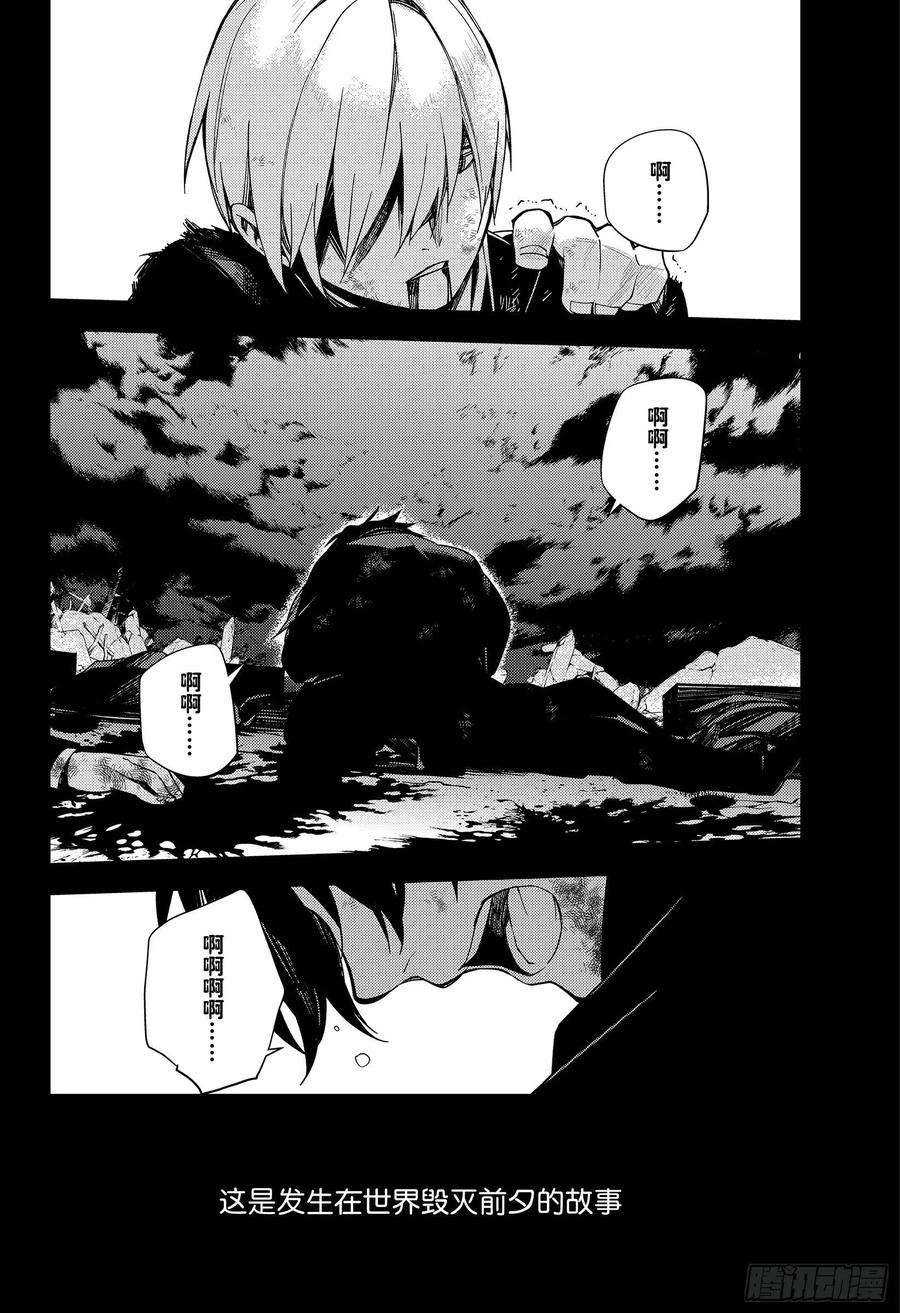 终结的炽天使110话 揭露过去