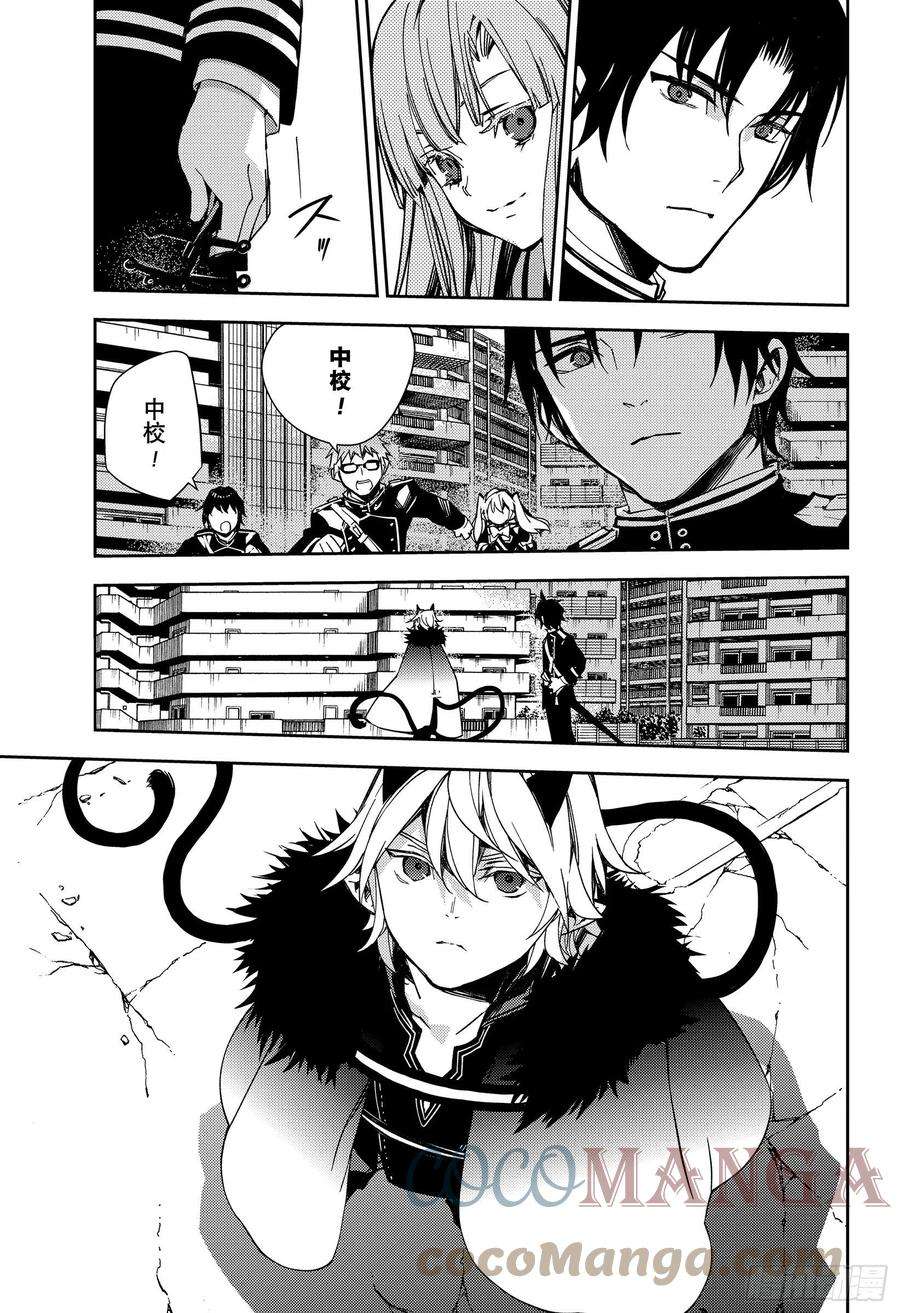 终结的炽天使110话 揭露过去