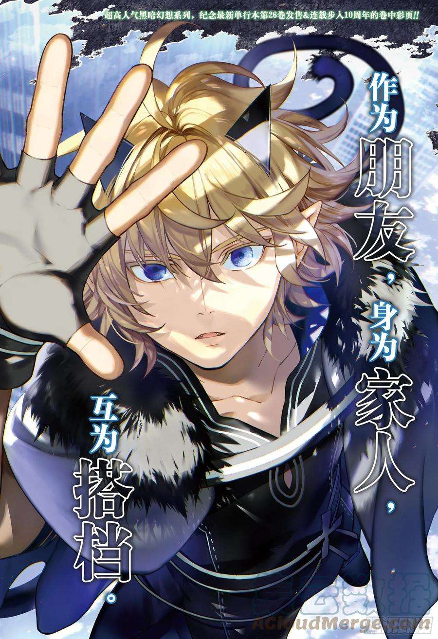 终结的炽天使111话 优与红莲