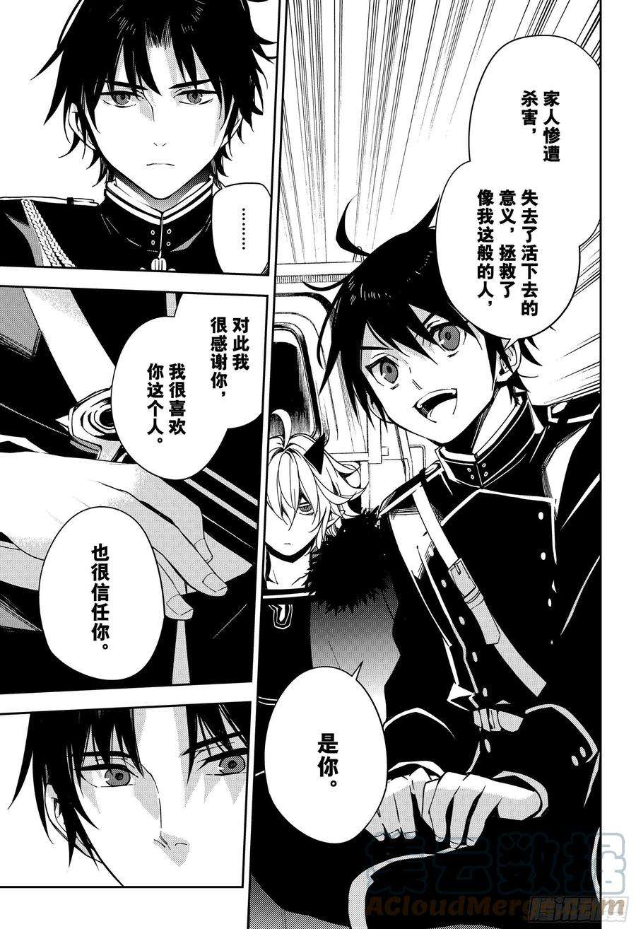 终结的炽天使111话 优与红莲