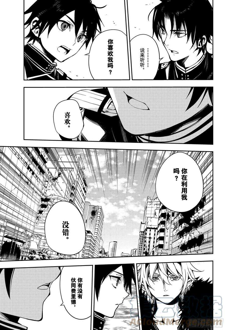 终结的炽天使111话 优与红莲