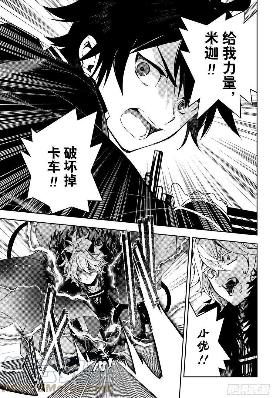 终结的炽天使111话 优与红莲