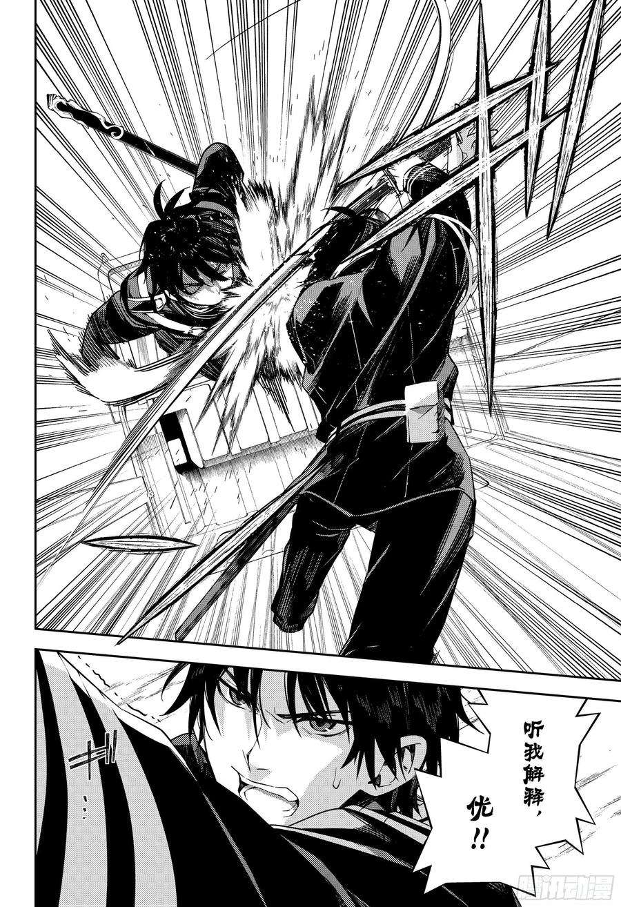 终结的炽天使111话 优与红莲