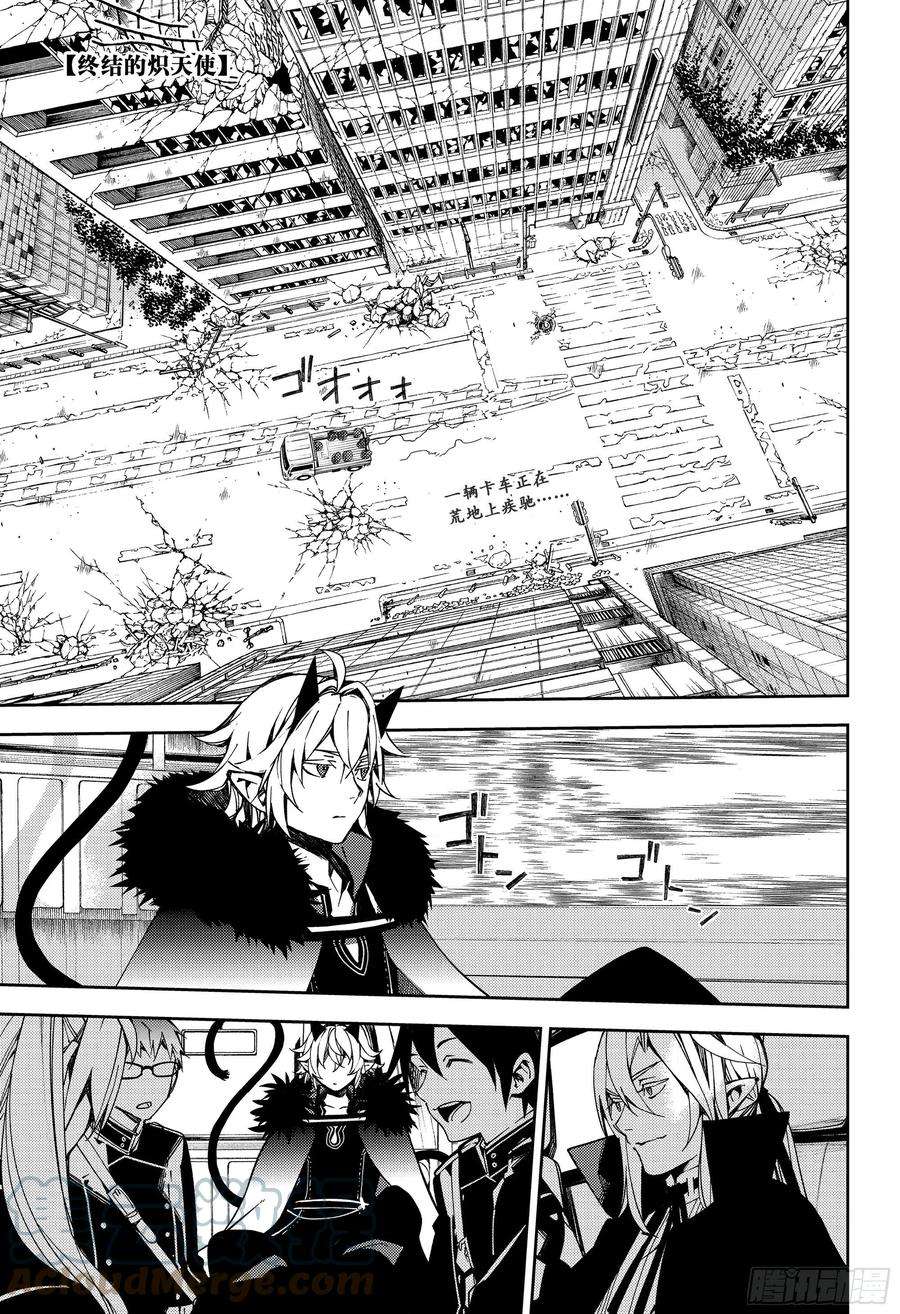 终结的炽天使111话 优与红莲