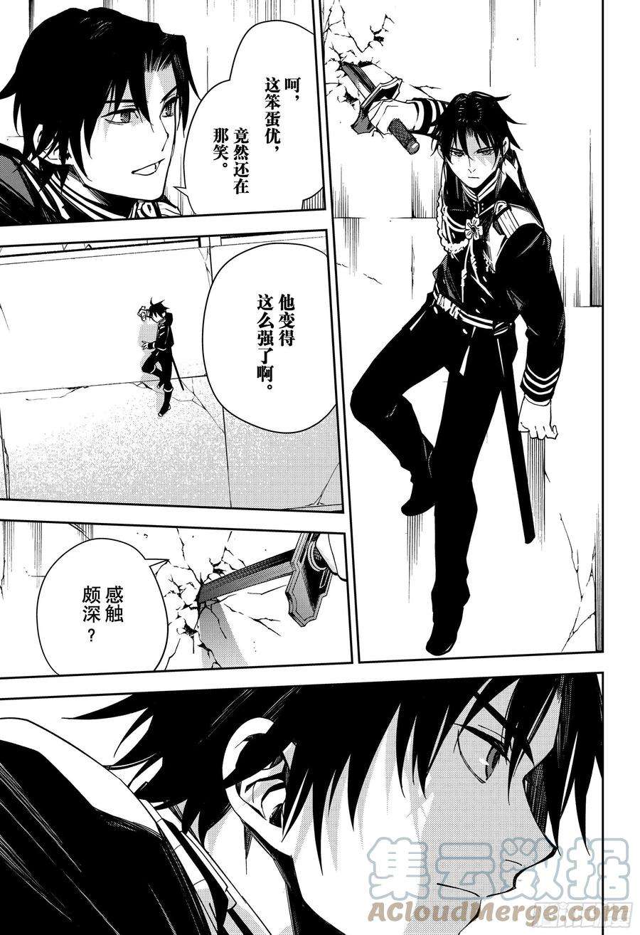 终结的炽天使111话 优与红莲