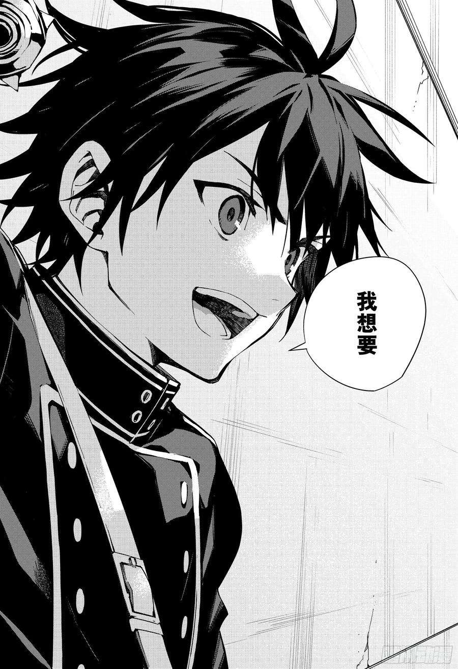 终结的炽天使111话 优与红莲