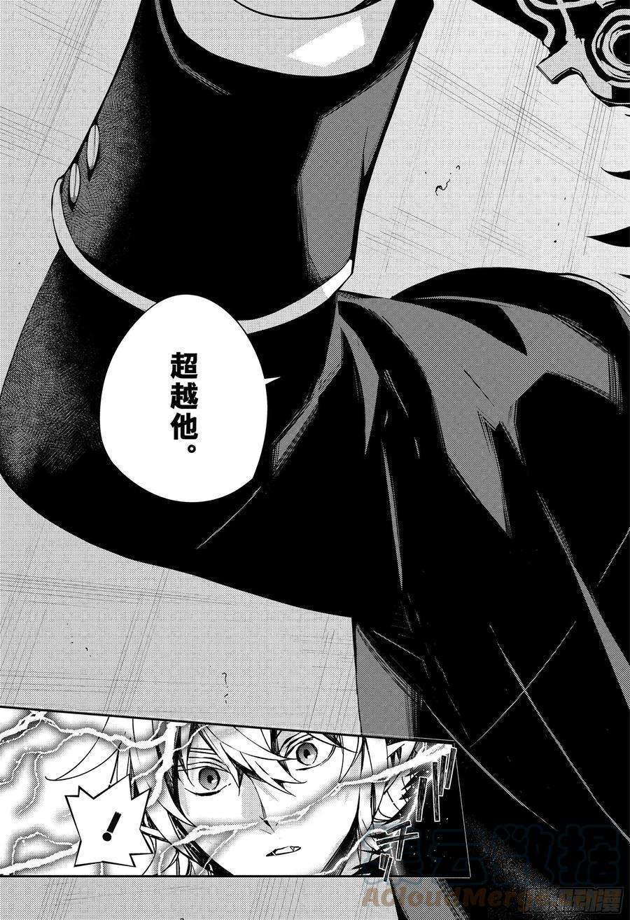 终结的炽天使111话 优与红莲