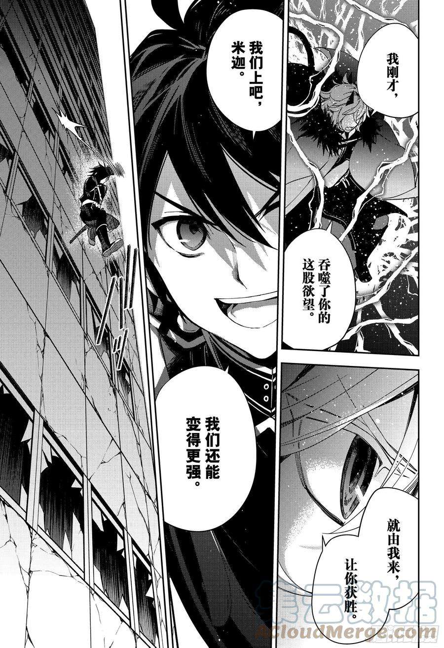 终结的炽天使111话 优与红莲