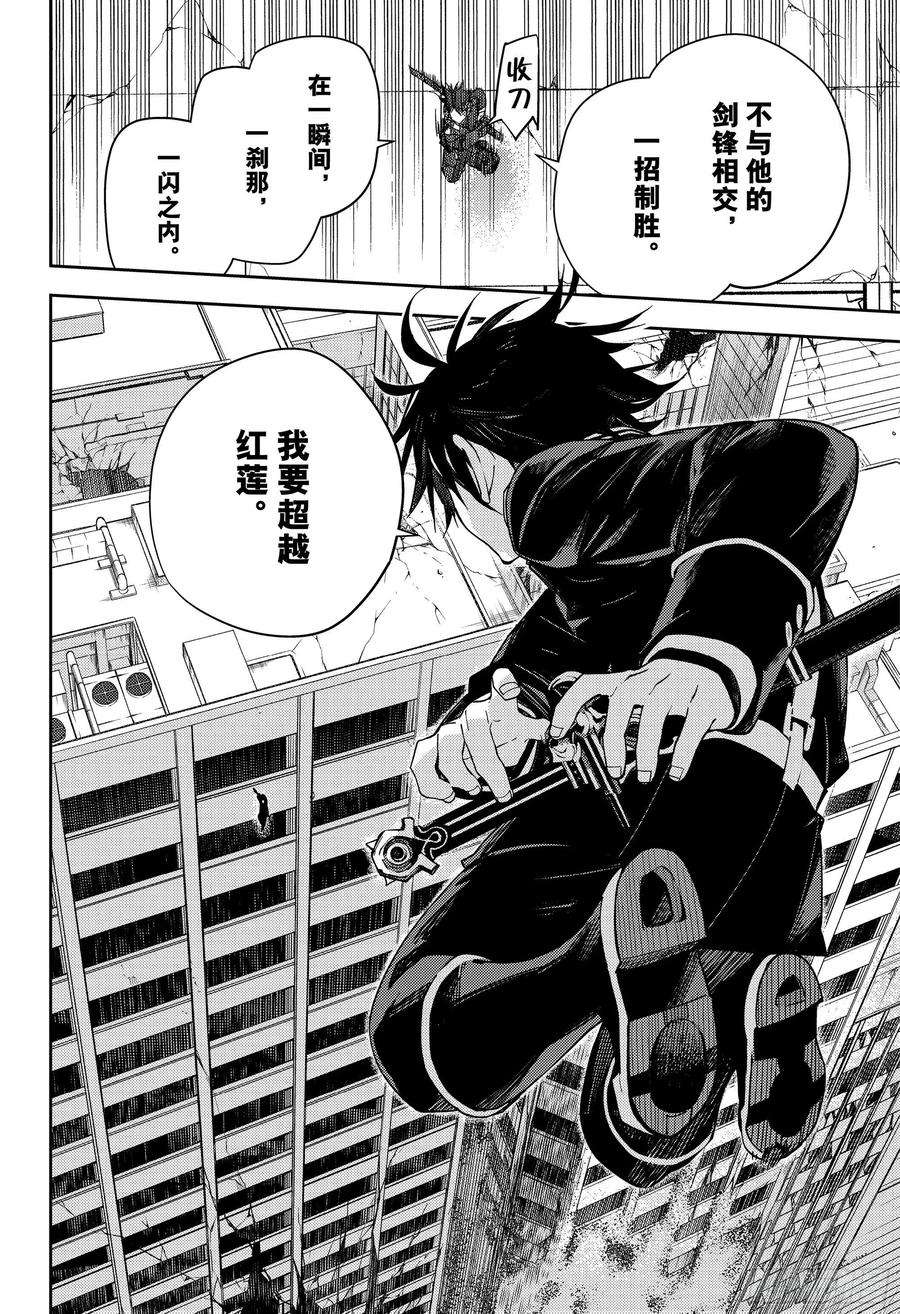 终结的炽天使111话 优与红莲