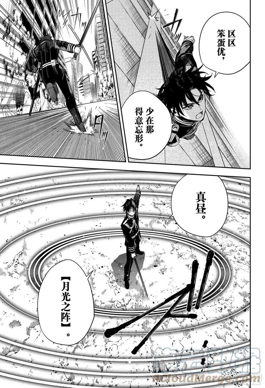 终结的炽天使111话 优与红莲