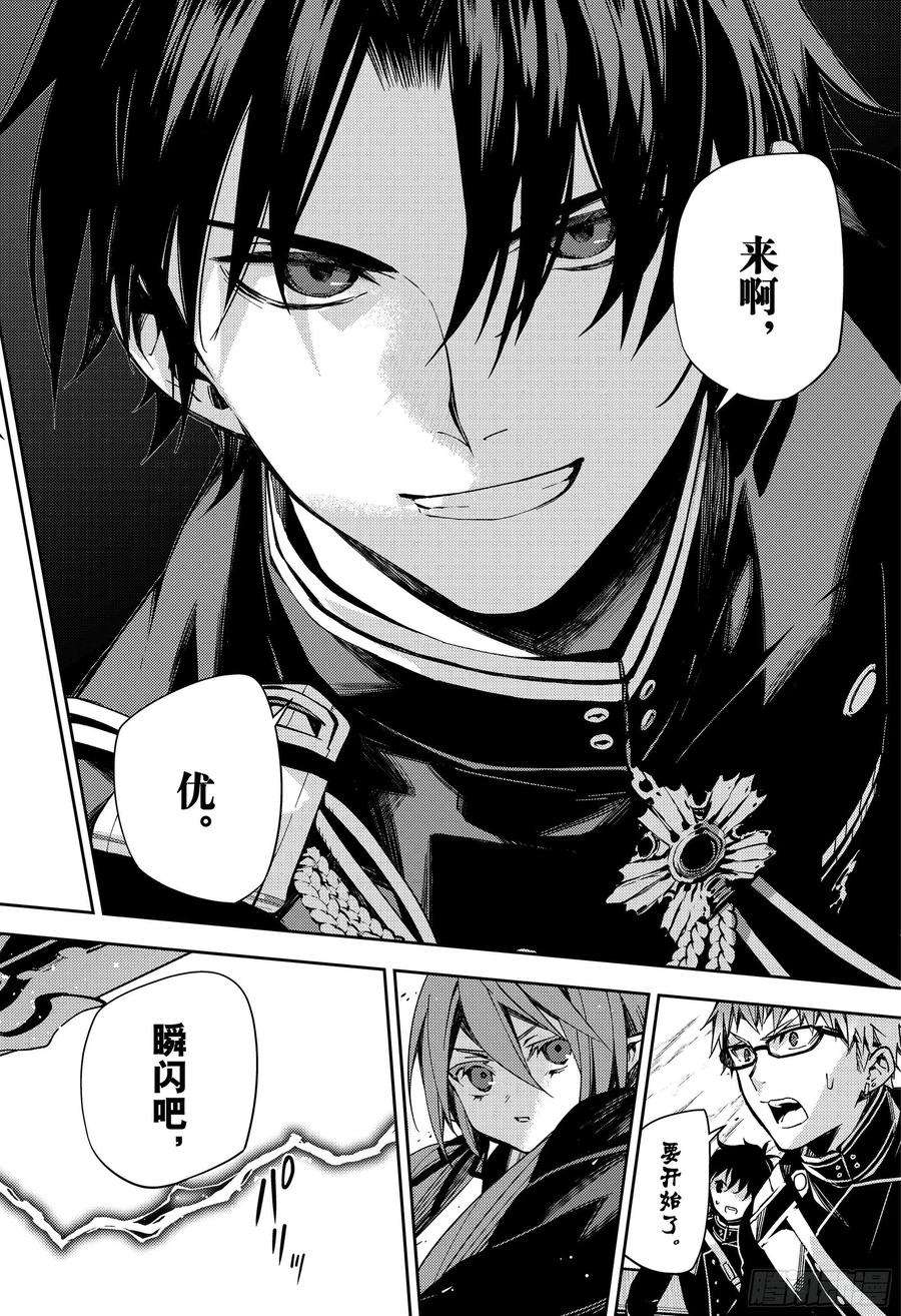 终结的炽天使111话 优与红莲