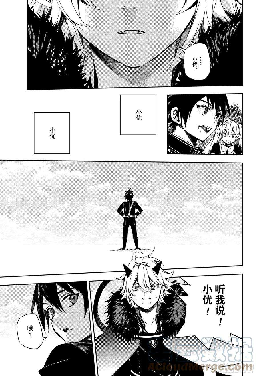 终结的炽天使111话 优与红莲