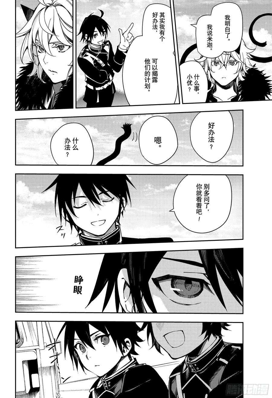 终结的炽天使111话 优与红莲