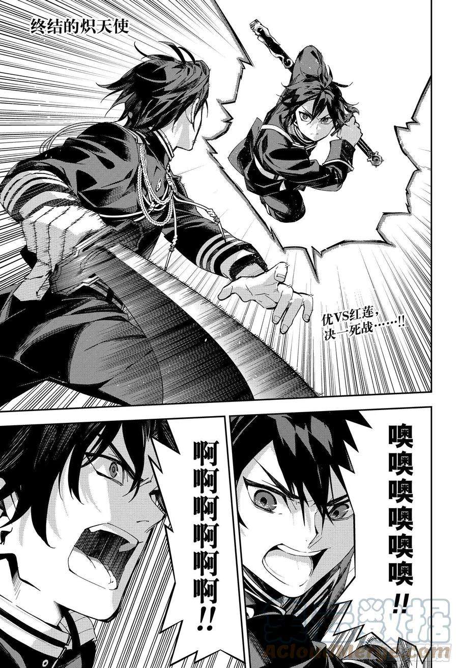 终结的炽天使112话 家人的定义