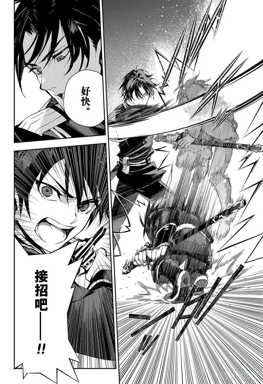 终结的炽天使112话 家人的定义