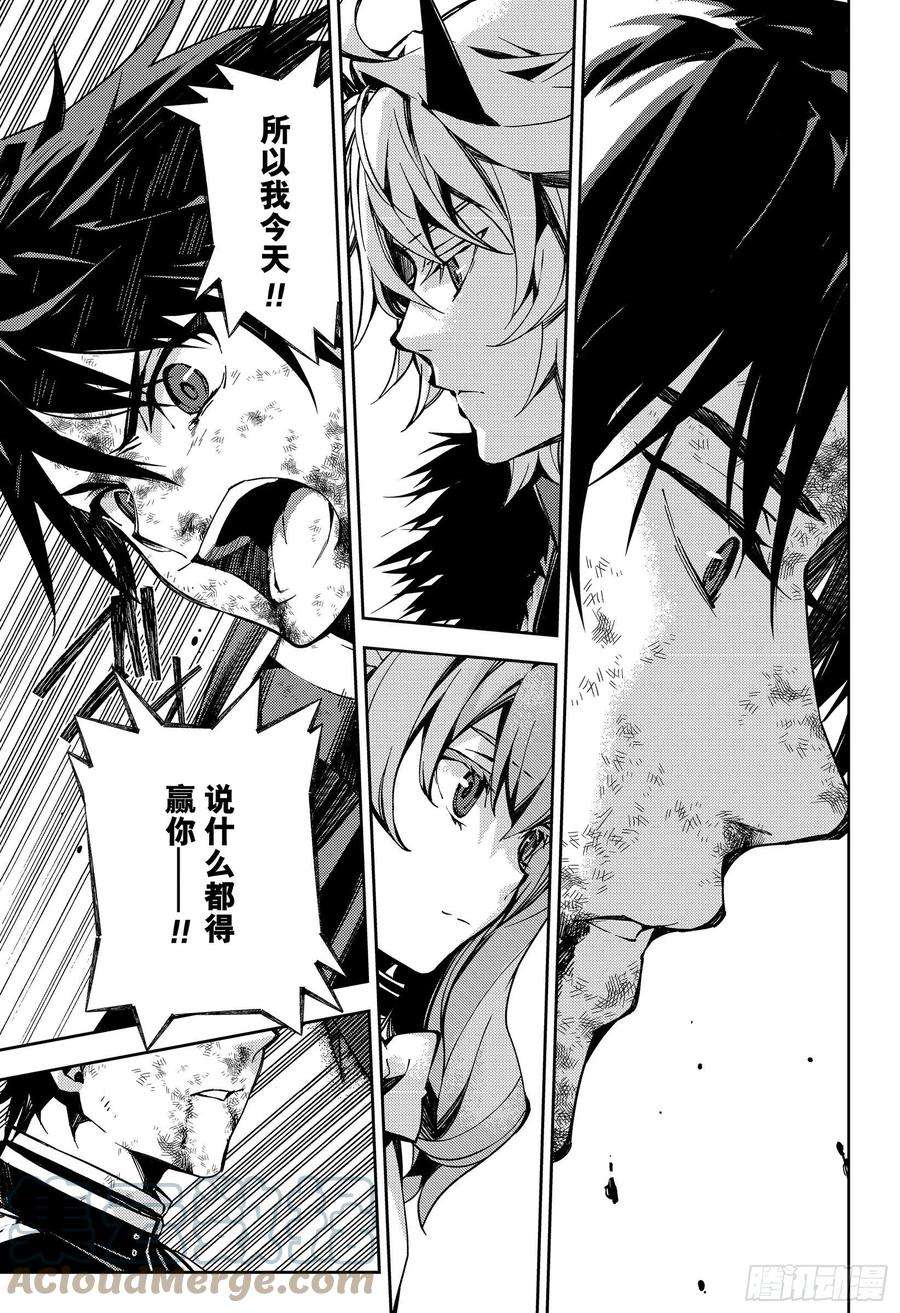 终结的炽天使112话 家人的定义