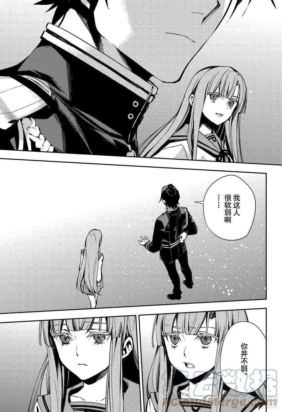 终结的炽天使112话 家人的定义