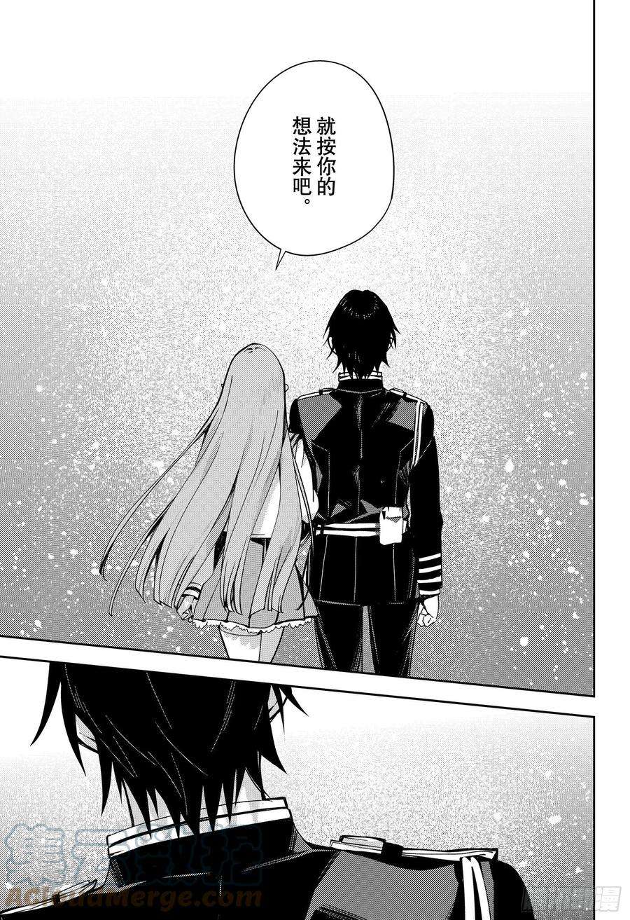 终结的炽天使112话 家人的定义