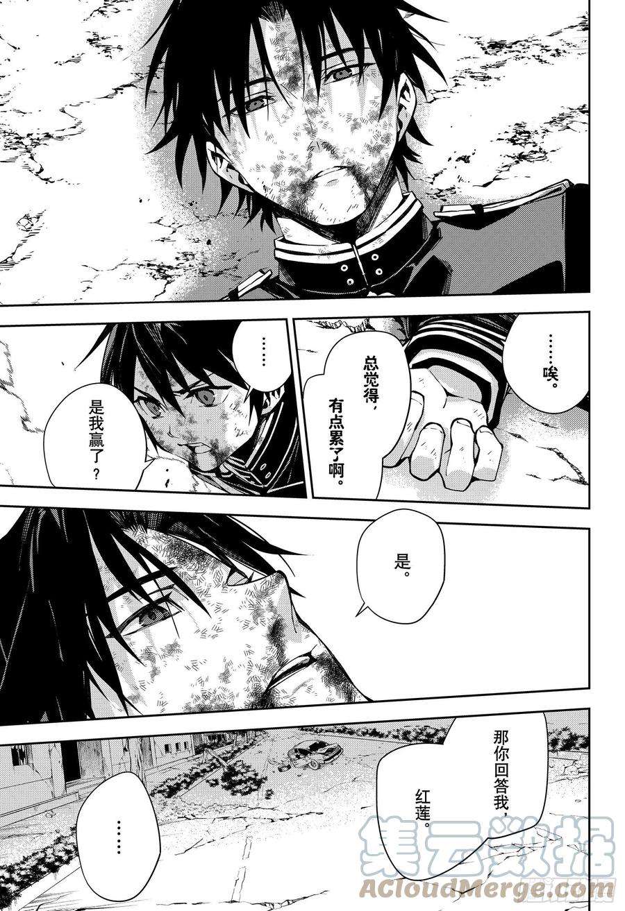 终结的炽天使112话 家人的定义