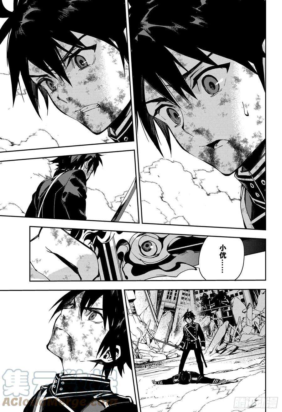 终结的炽天使112话 家人的定义