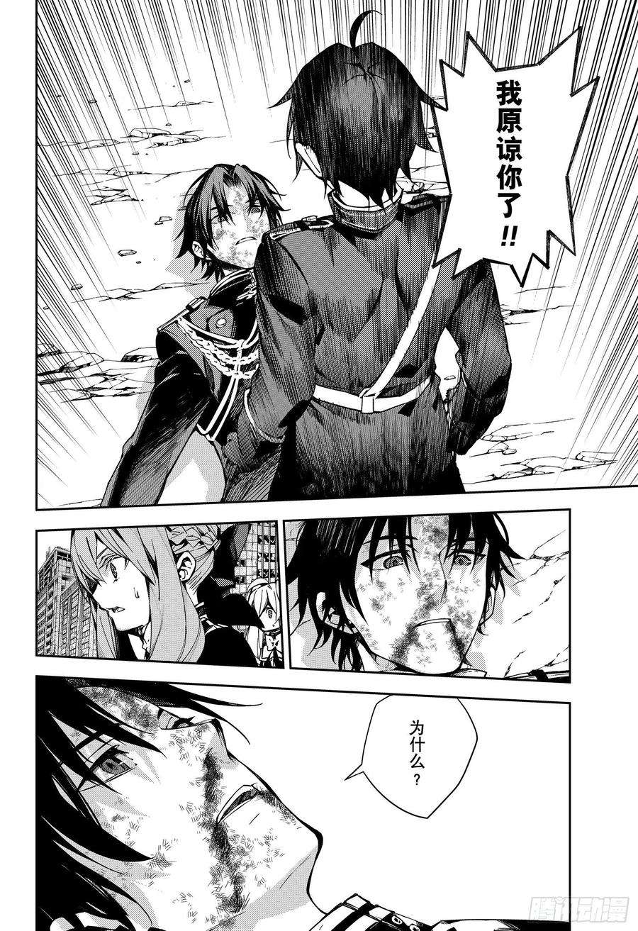 终结的炽天使112话 家人的定义