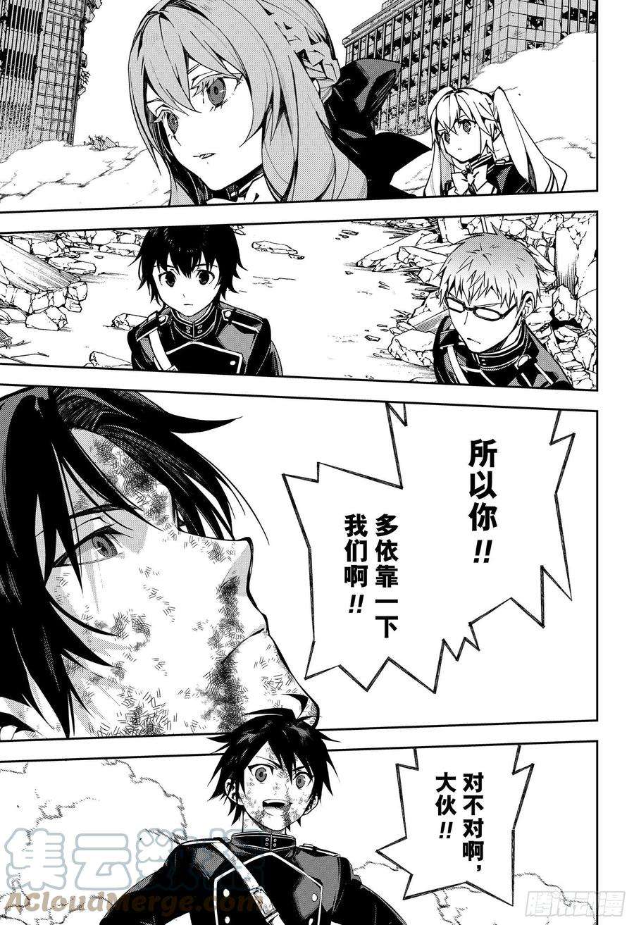 终结的炽天使112话 家人的定义