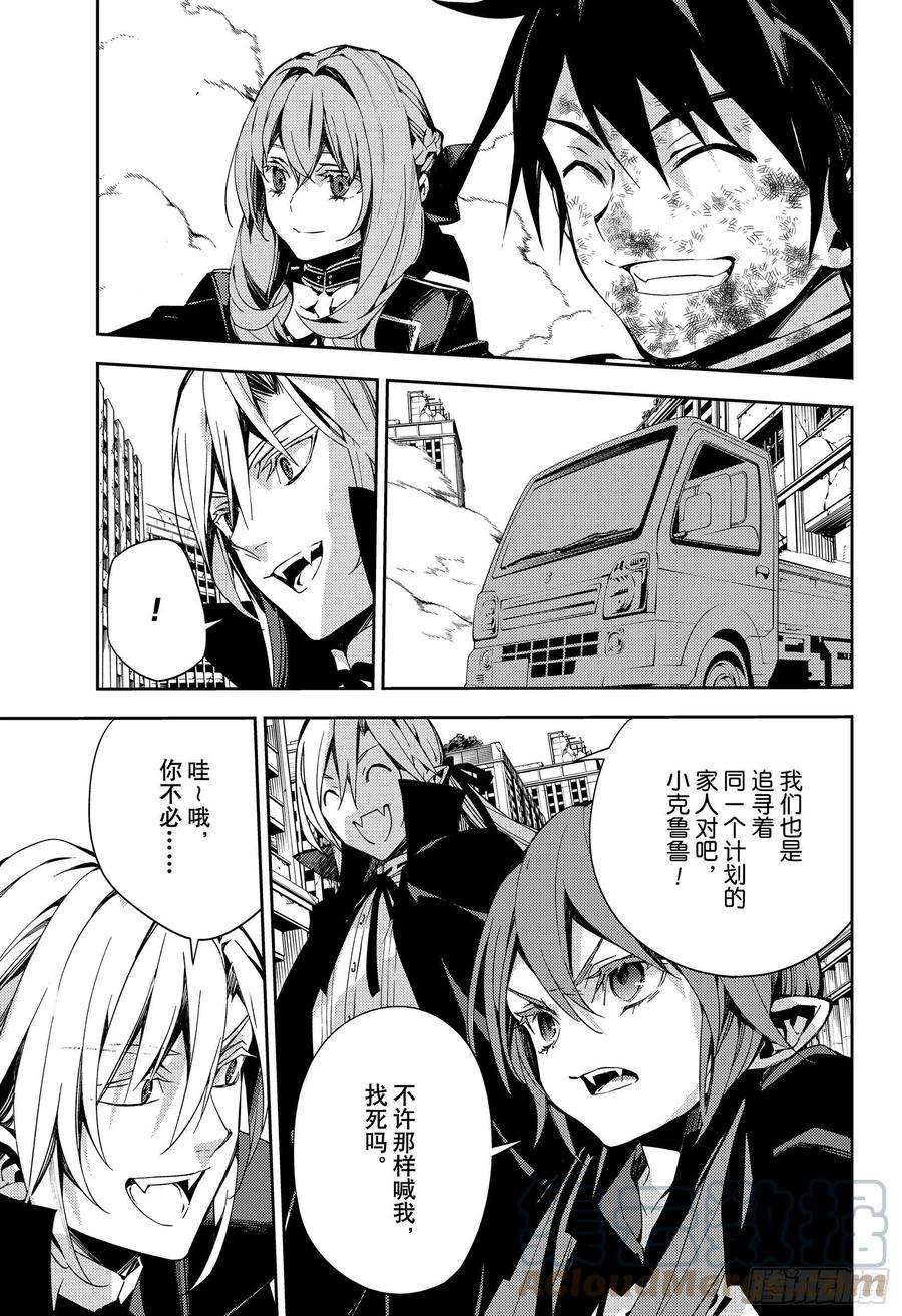 终结的炽天使112话 家人的定义