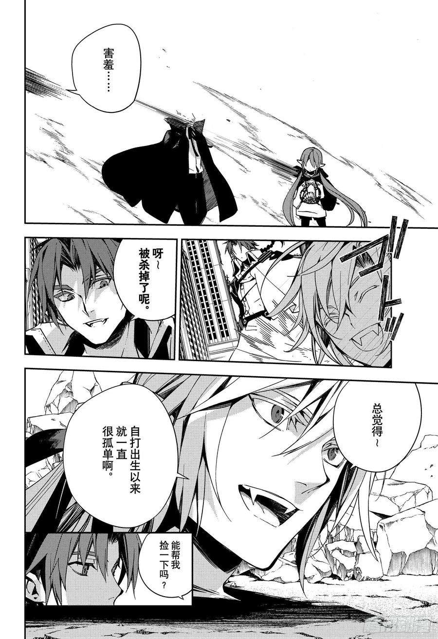 终结的炽天使112话 家人的定义