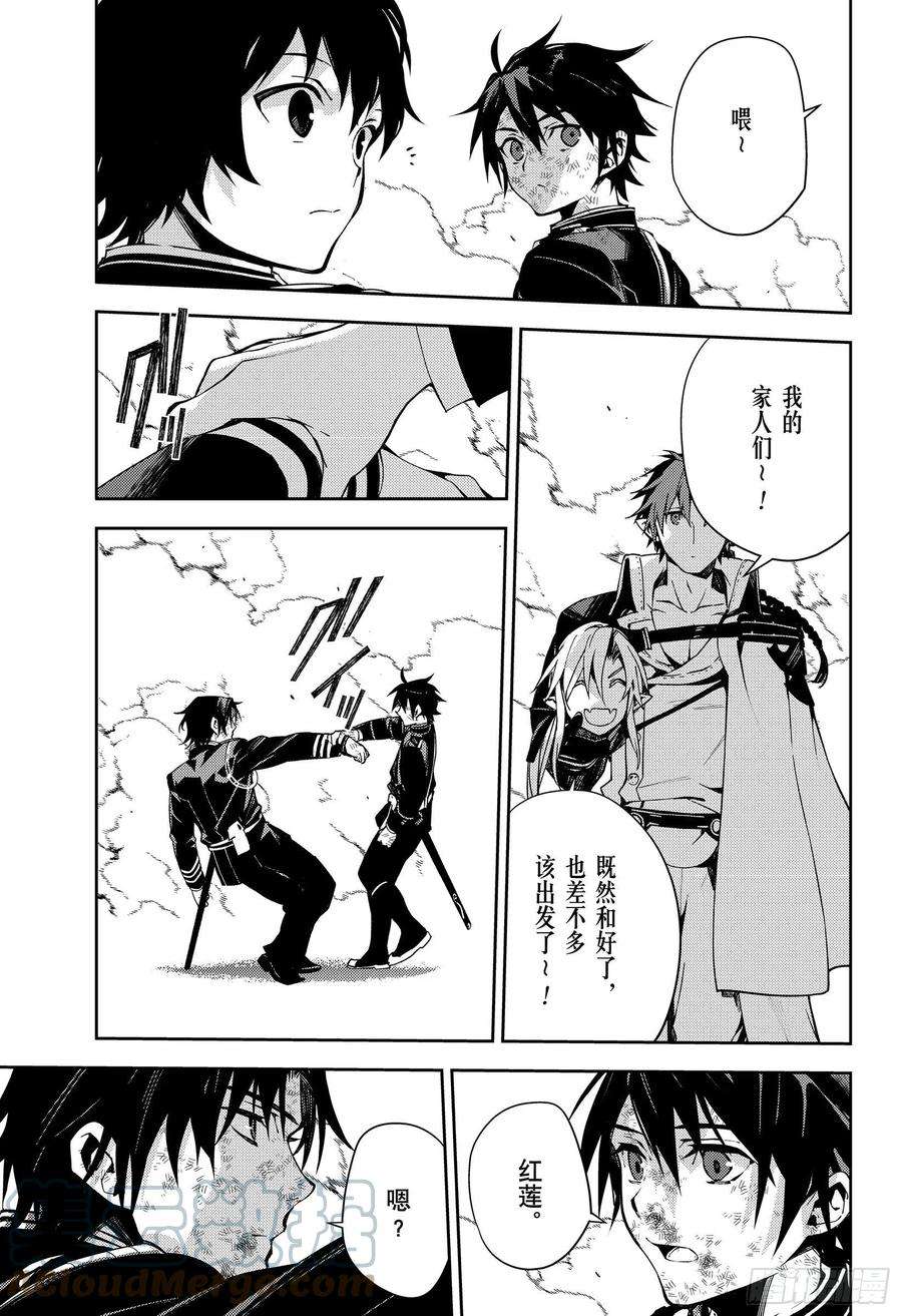 终结的炽天使112话 家人的定义