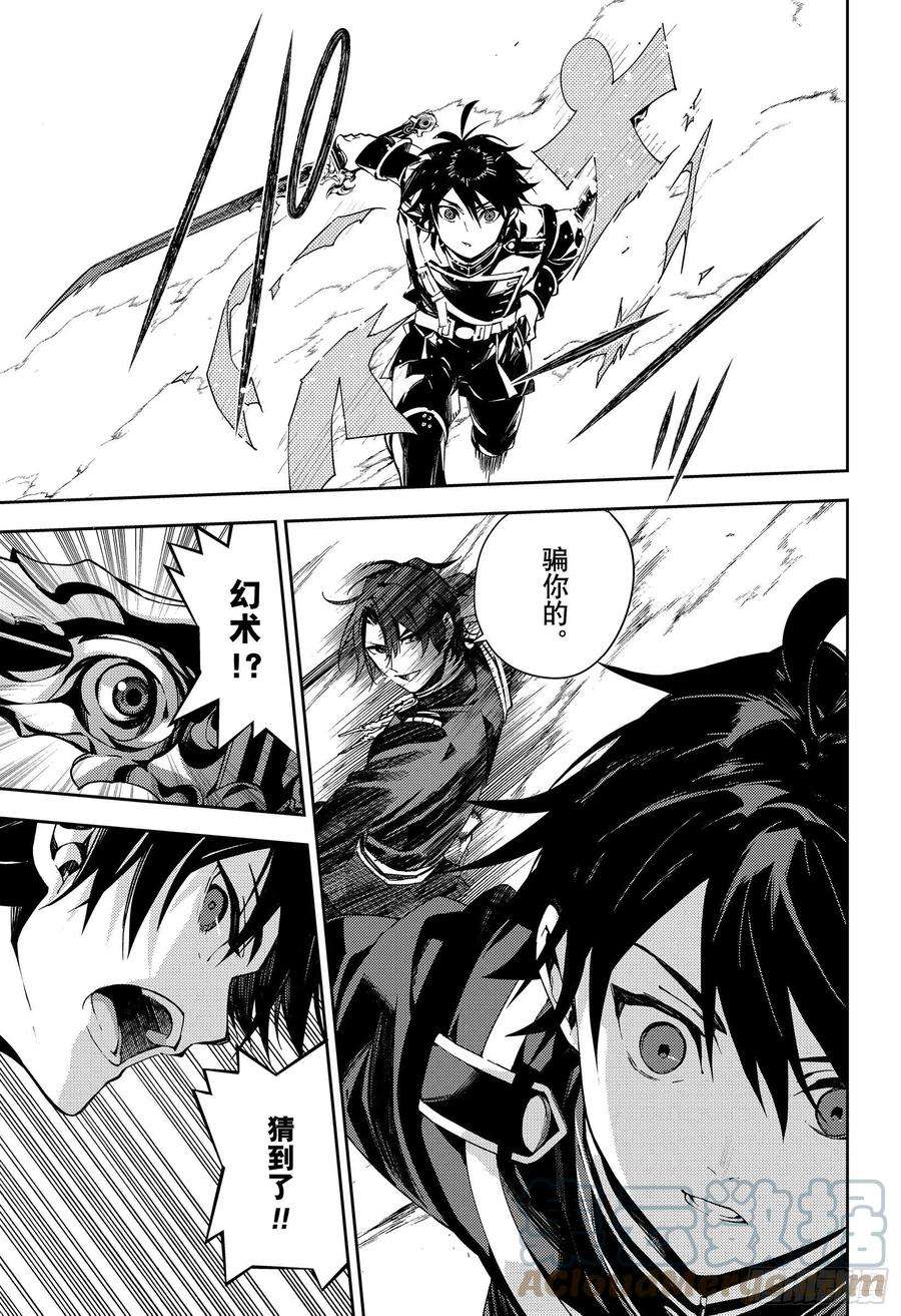 终结的炽天使112话 家人的定义