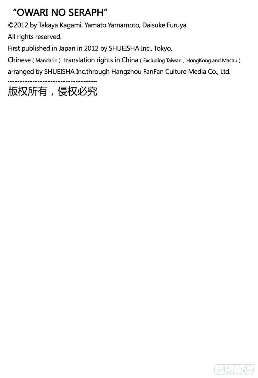 终结的炽天使112话 家人的定义