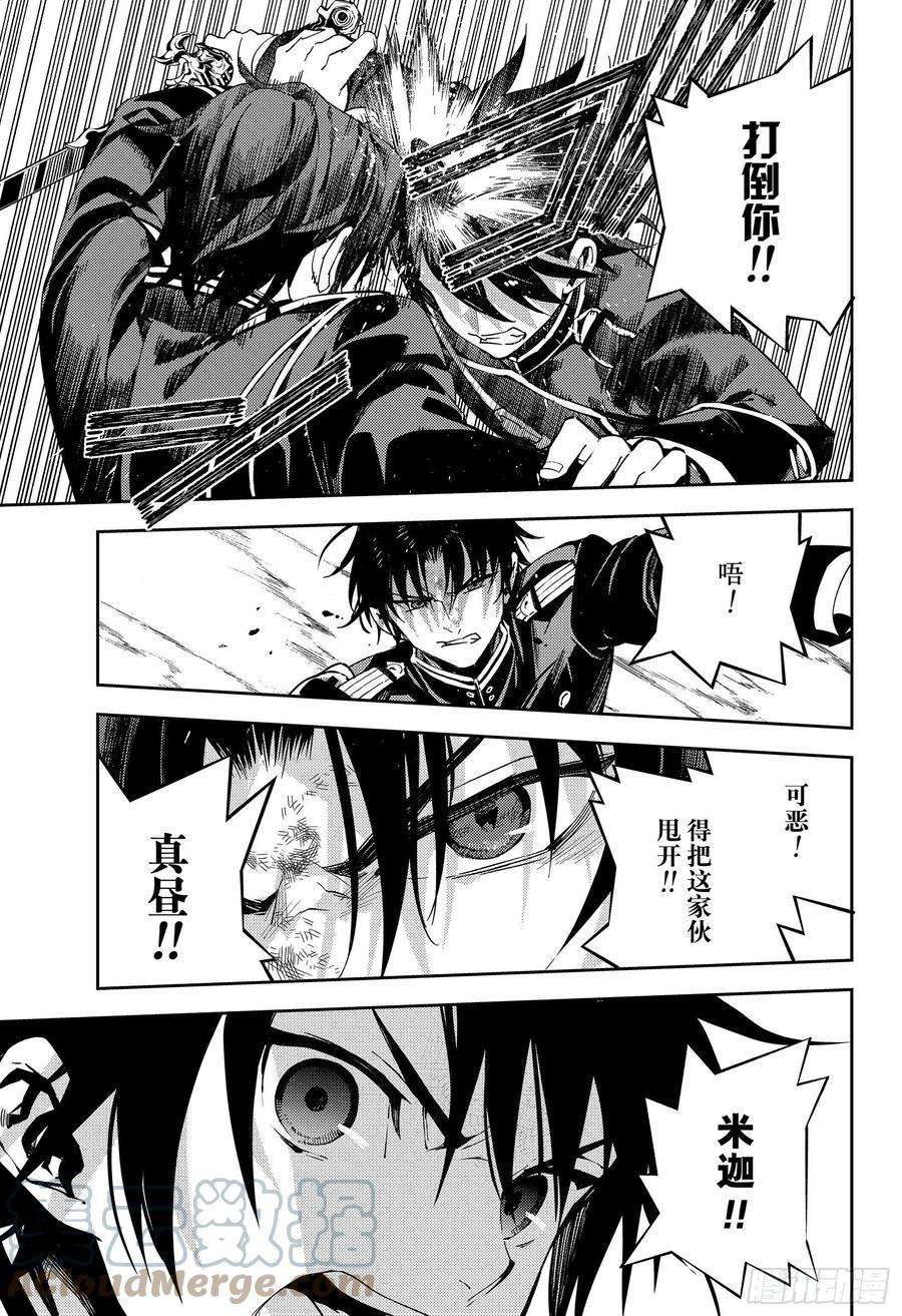 终结的炽天使112话 家人的定义