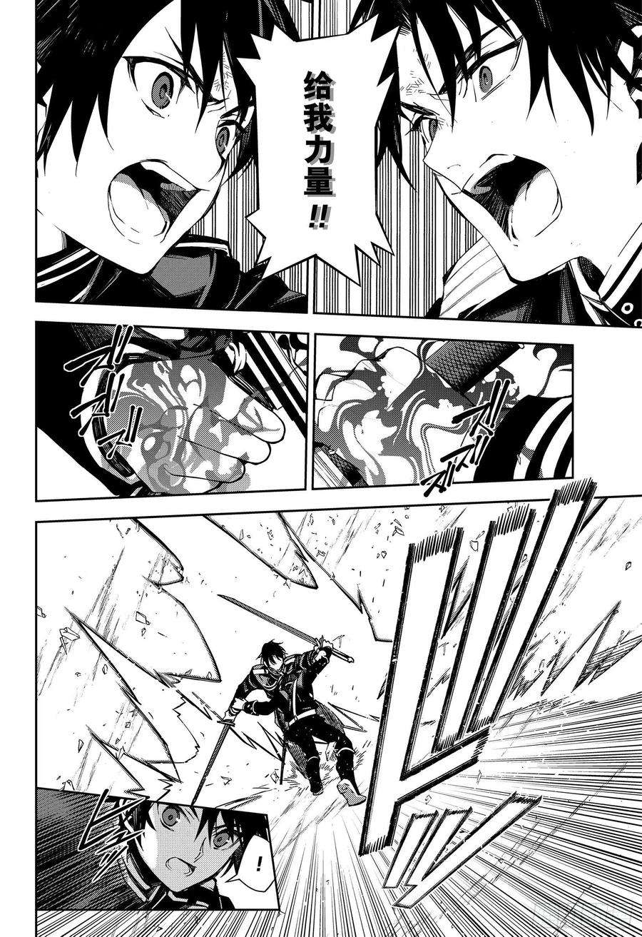 终结的炽天使112话 家人的定义