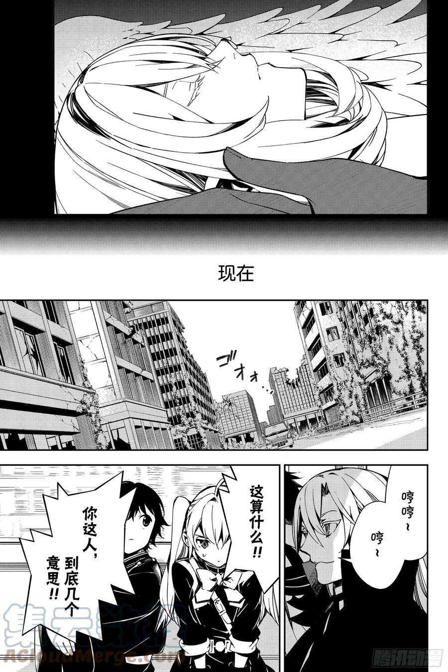 终结的炽天使113话 大家的秘密