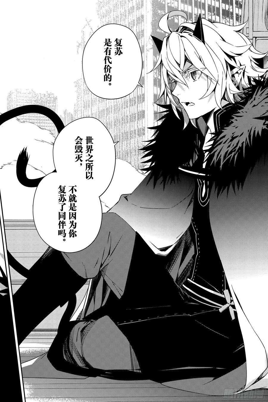 终结的炽天使113话 大家的秘密