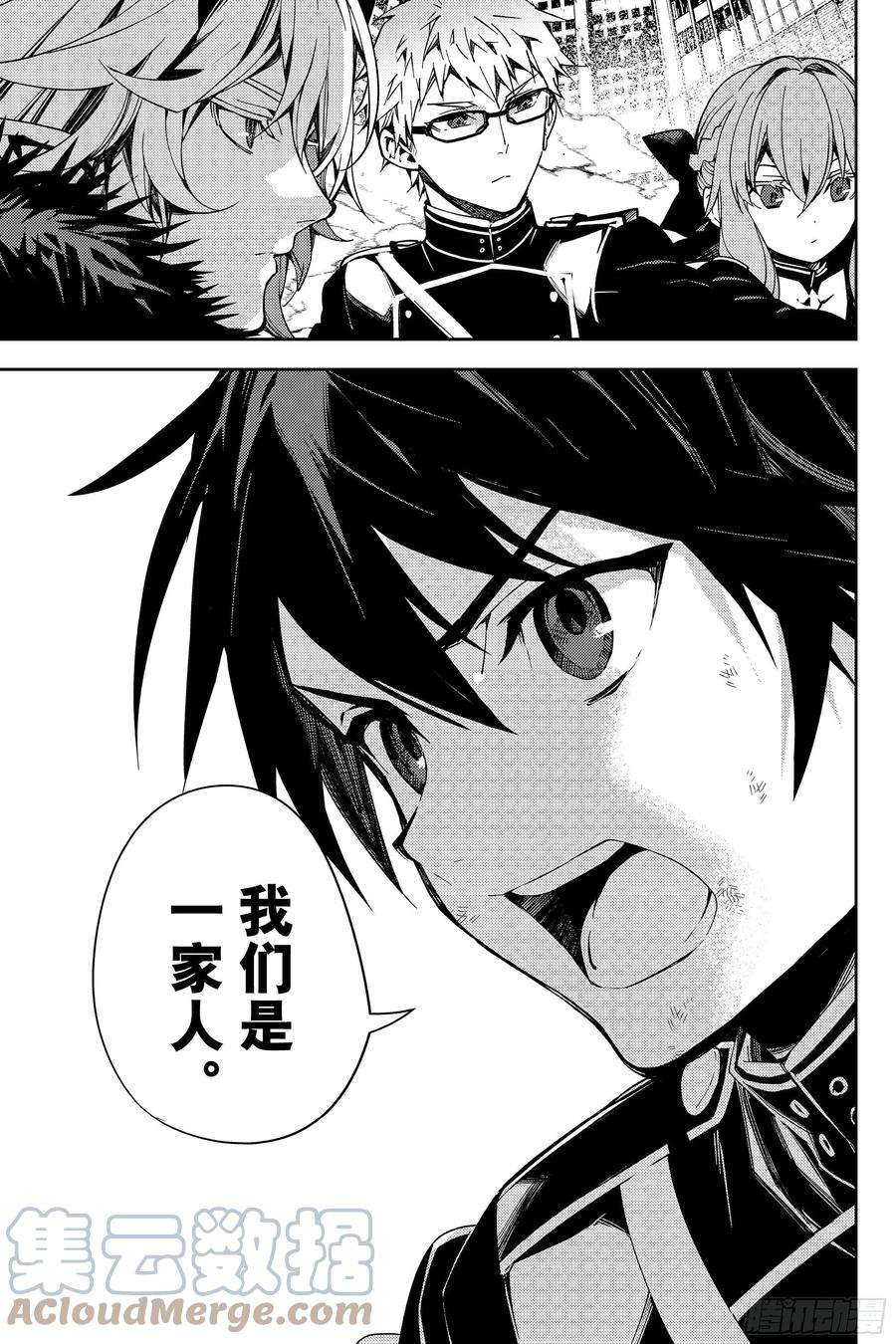 终结的炽天使113话 大家的秘密