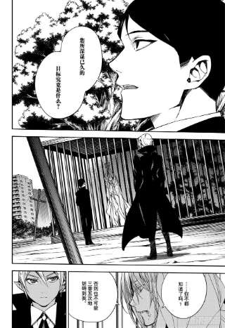 终结的炽天使114话 所有人的目标