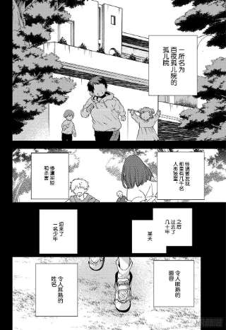 终结的炽天使114话 所有人的目标