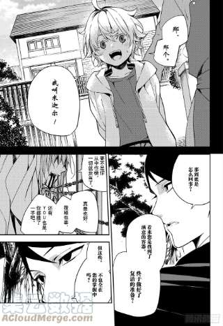 终结的炽天使114话 所有人的目标