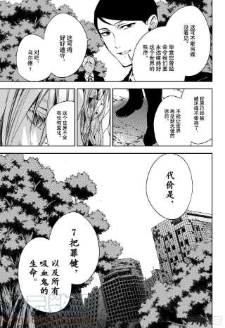 终结的炽天使114话 所有人的目标