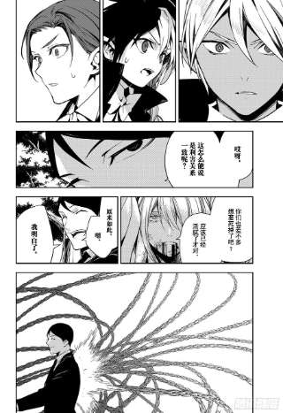 终结的炽天使114话 所有人的目标