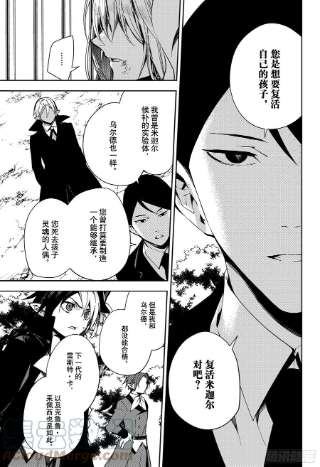 终结的炽天使114话 所有人的目标