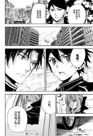 终结的炽天使114话 所有人的目标