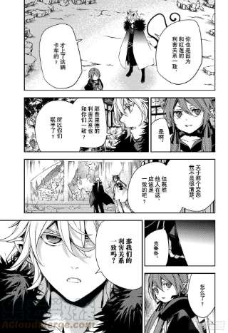 终结的炽天使114话 所有人的目标