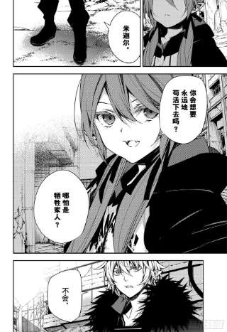 终结的炽天使114话 所有人的目标